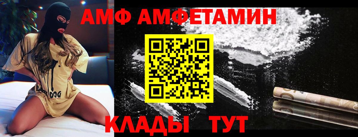 Amphetamine 97%  Вход с VPN  АМФЕТАМИН  Луга 