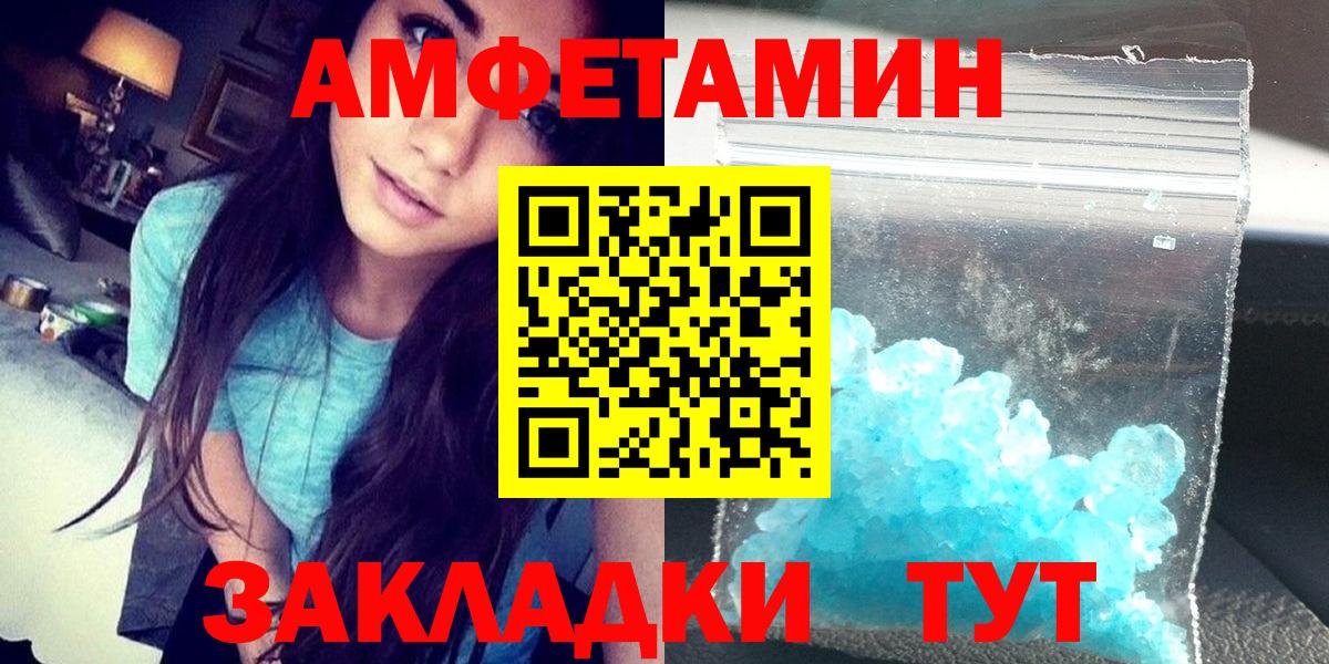 АМФЕТАМИН VHQ Луга