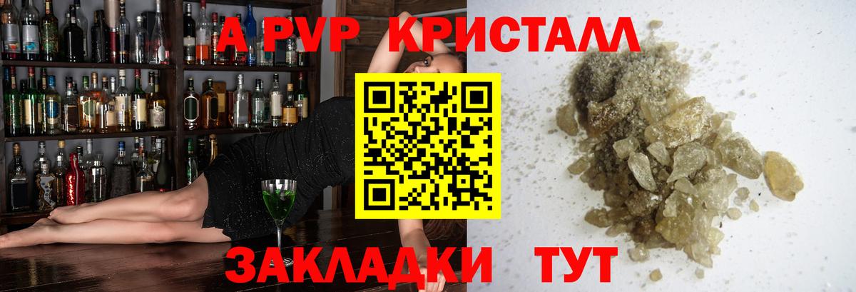 Alpha-PVP Соль  Вход с VPN  Альфа ПВП СК  Луга 