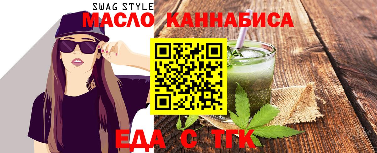 Печенье с ТГК марихуана  Луга 