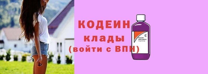 Codein Purple Drank  Луга 