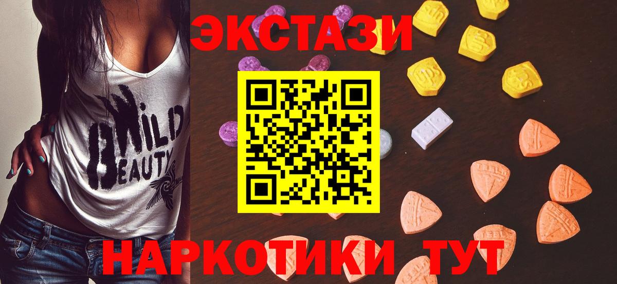 Ecstasy mix  Экстази  Луга  Ecstasy круглые  Вход с VPN 