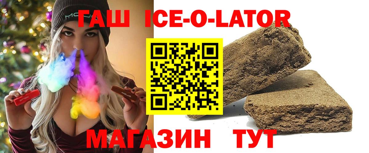 ГАШИШ гашик Луга