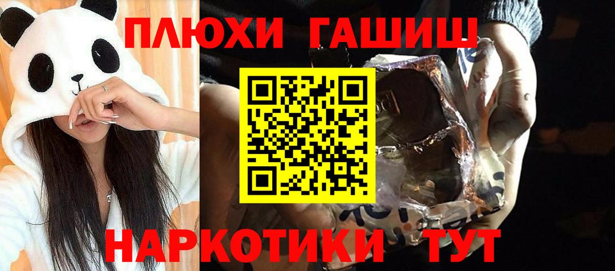 ГАШ гашик  Луга  Гашиш  ГАШ гашик 