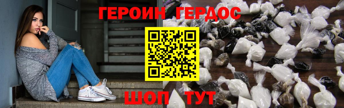 ГЕРОИН белый Луга