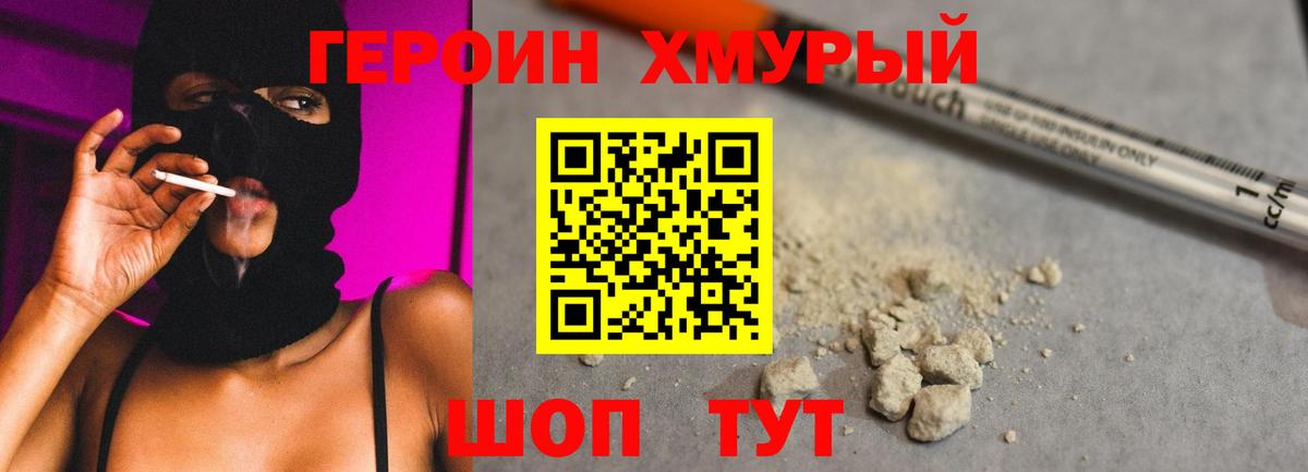 Героин герыч Луга