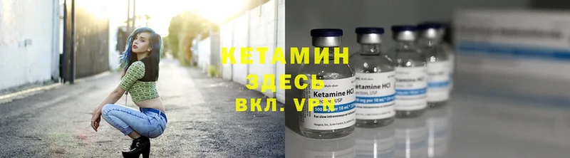 что такое наркотик  Луга  Кетамин ketamine 