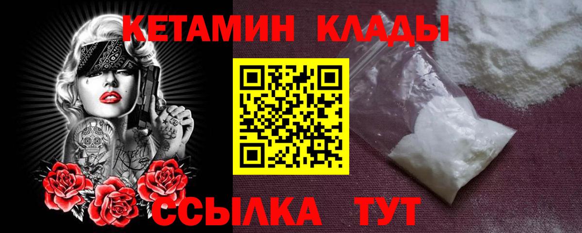 Кетамин ketamine  КЕТАМИН VHQ  Луга  Вход с VPN 