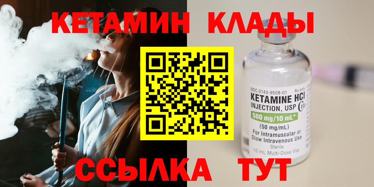 КЕТАМИН ketamine Луга
