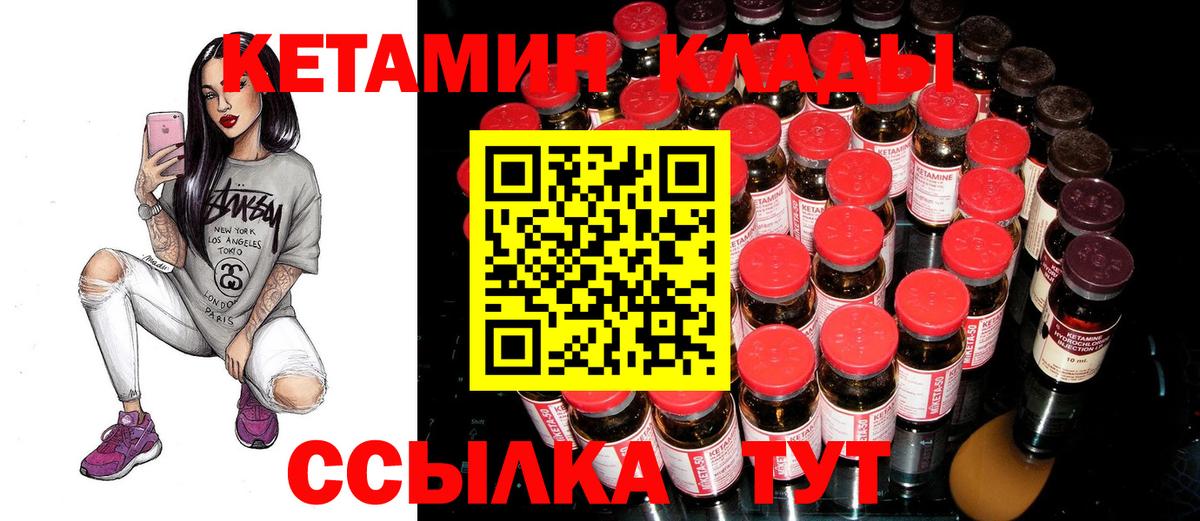 Кетамин VHQ Луга
