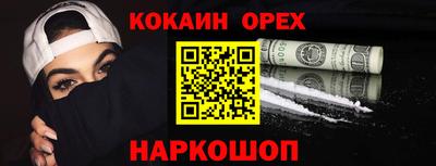 кокс Абинск