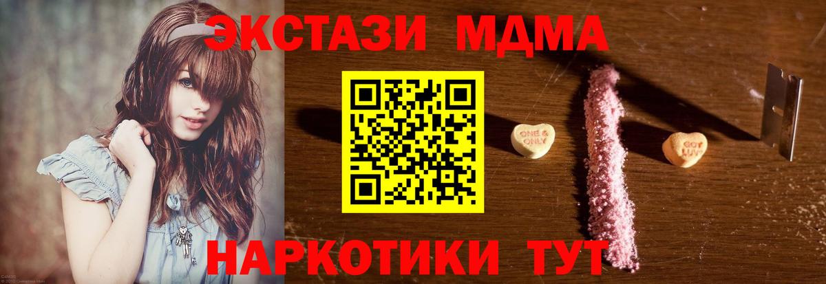 MDMA crystal  МДМА кристаллы  Луга  МДМА  Вход с VPN 