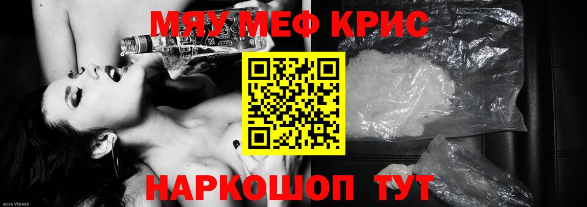 МЕФ кристаллы Луга