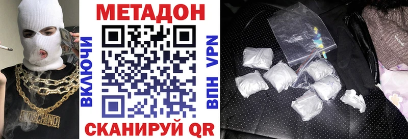 МЕТАДОН белоснежный  Луга 