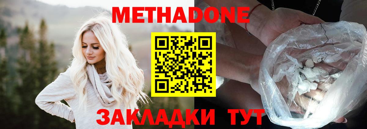 МЕТАДОН VHQ  Луга 