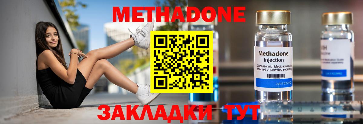 МЕТАДОН мёд Луга