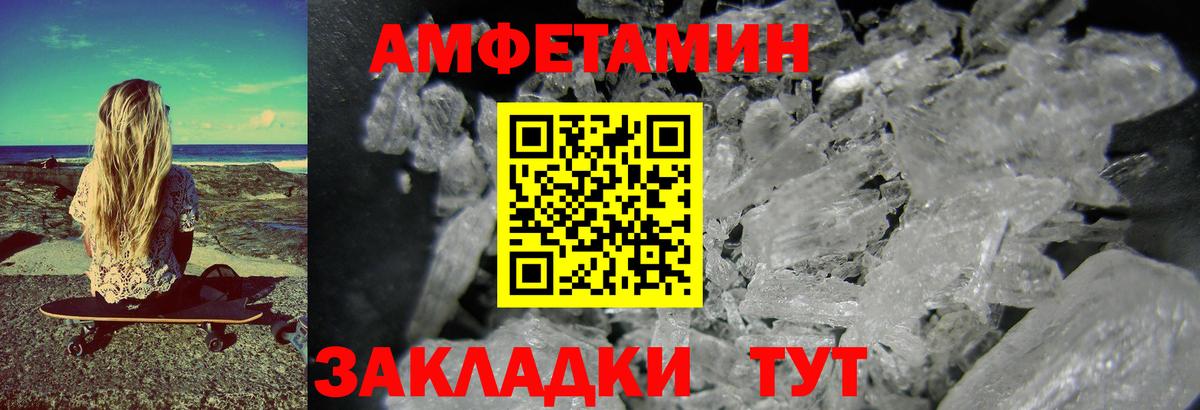 МЕТАМФЕТАМИН Methamphetamine Луга