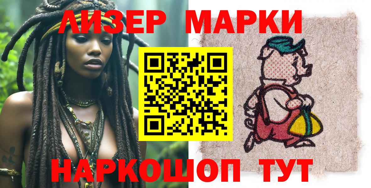 Марки N-bome 1,5мг  Луга  Марки N-bome  Марки N-bome 1,5мг 