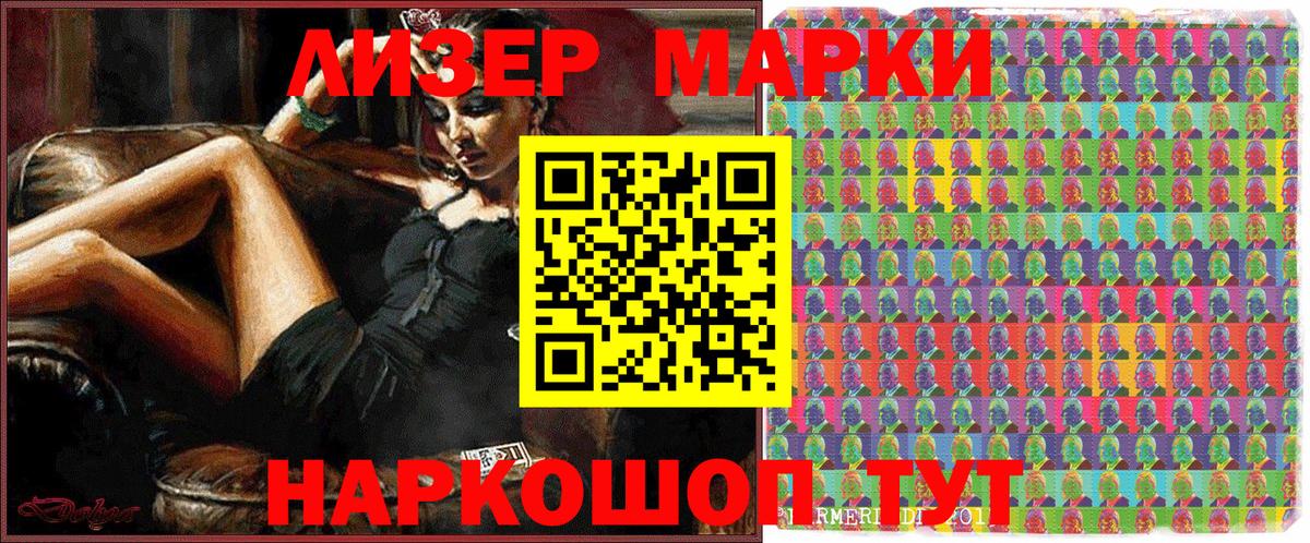 Луга  Марки 25I-NBOMe 1,5мг  Вход с VPN  Марки 25I-NBOMe 1,5мг 